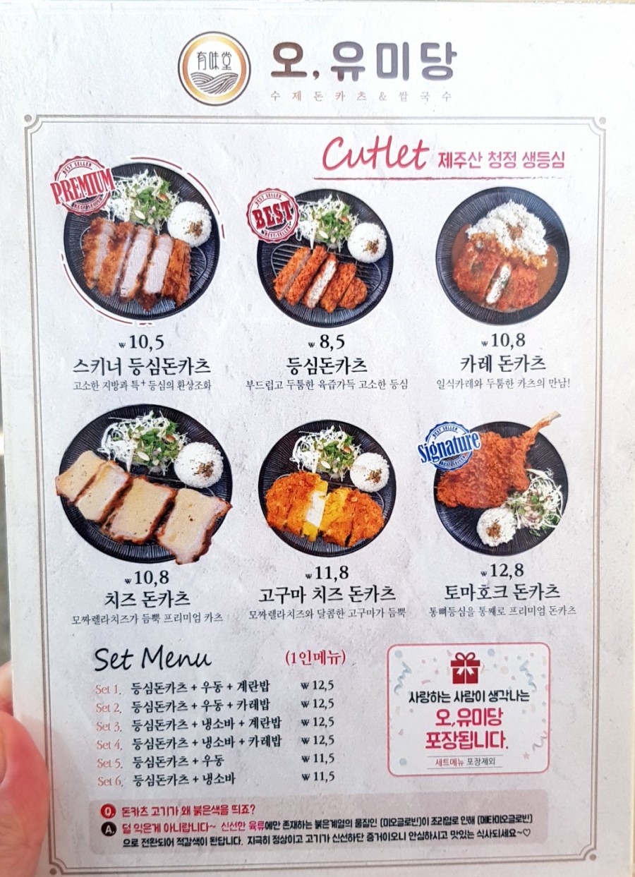 오;유미당 이미지