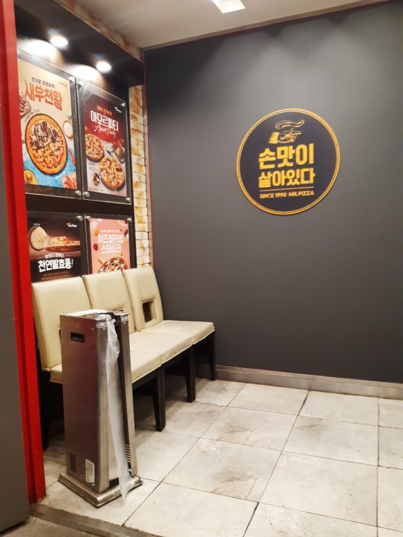 미스터피자경주중앙점 이미지