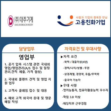 (주)대주기계 이미지