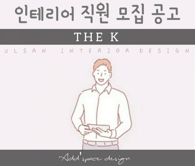 케이광고인테리어 이미지