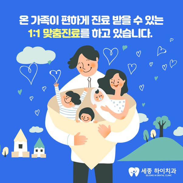 세종하이치과 이미지