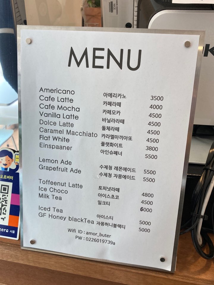 아모르버터 이미지