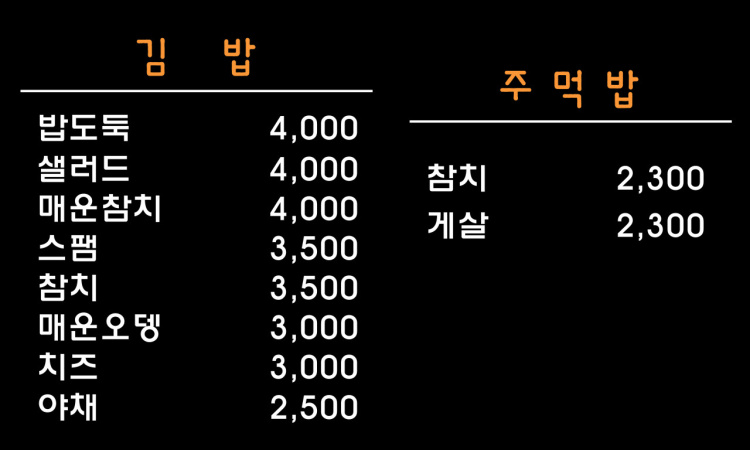 김밥이좋은날 이미지