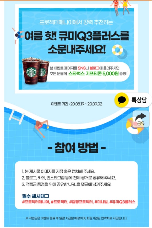 큐미 이미지