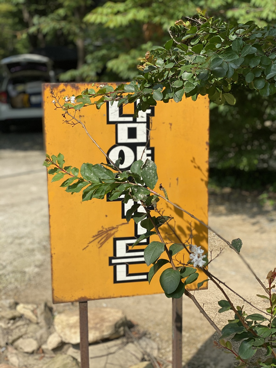 남양가든 이미지