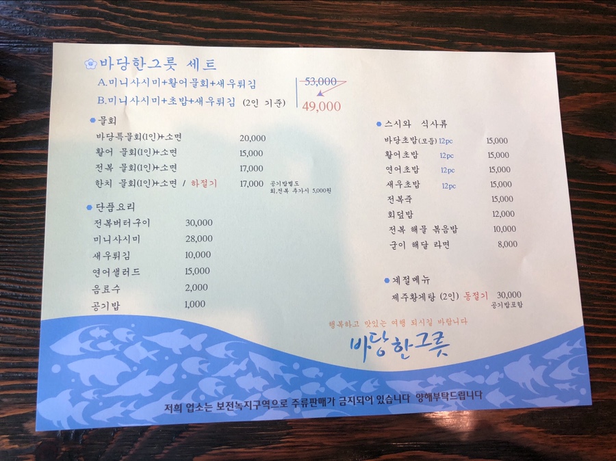 바당한그릇 이미지
