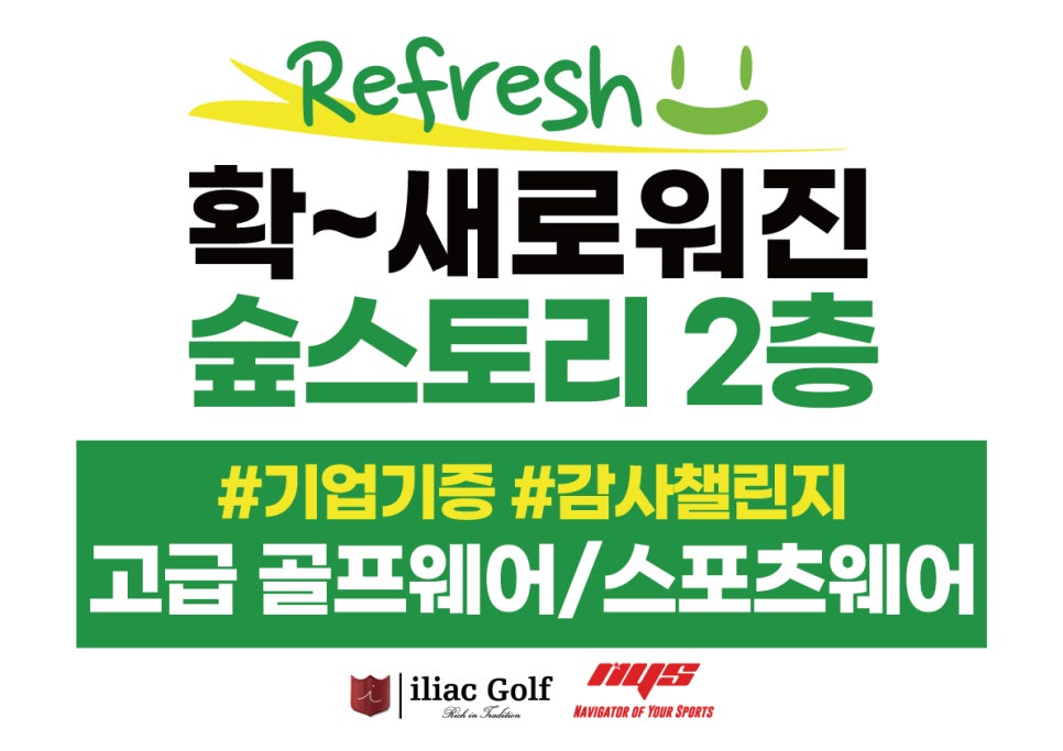 숲의류매장 이미지