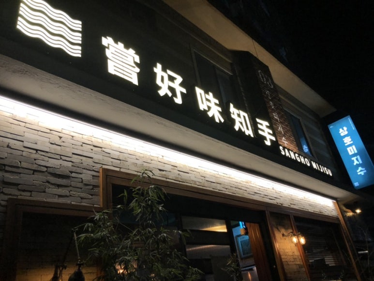 상호미지수 이미지