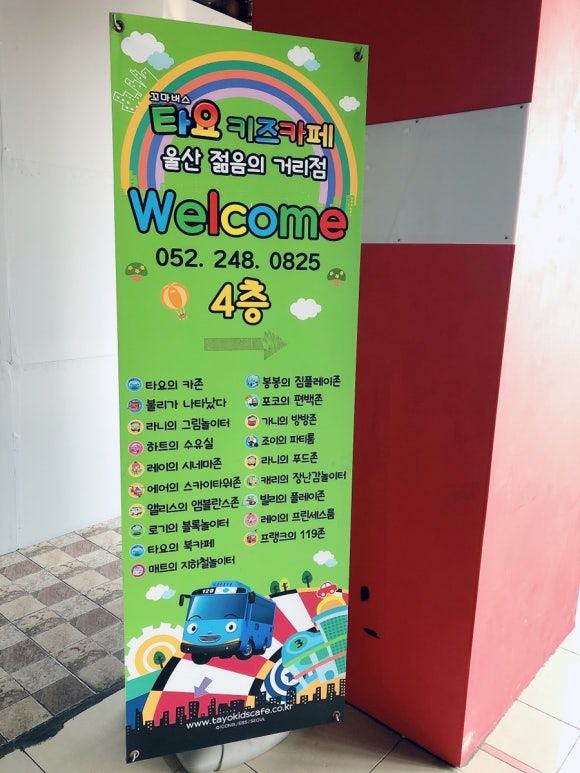 타요키즈카페울산젊음의 이미지