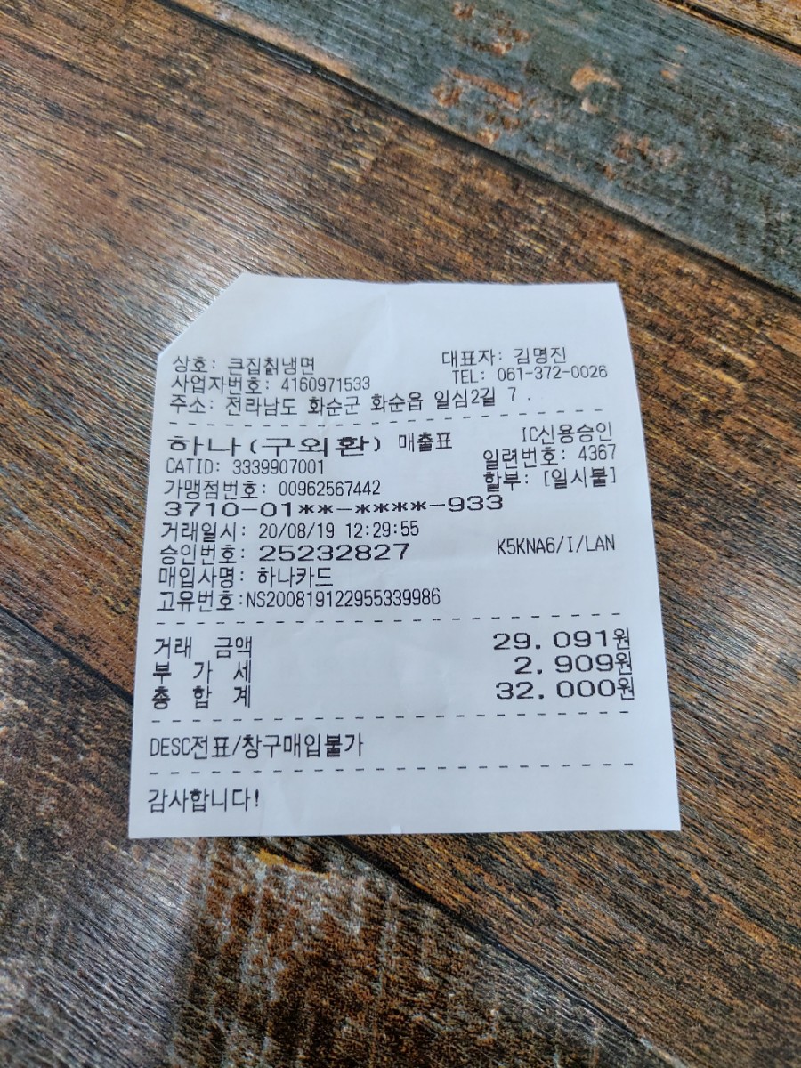 큰집칡냉면 이미지