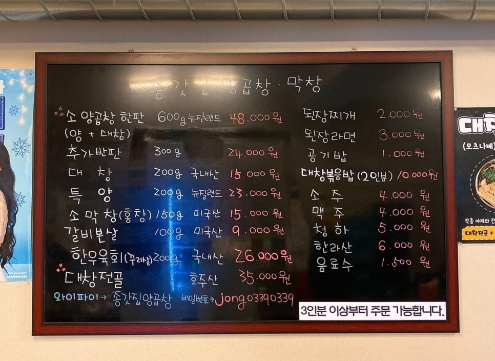 곱창홀릭 이미지