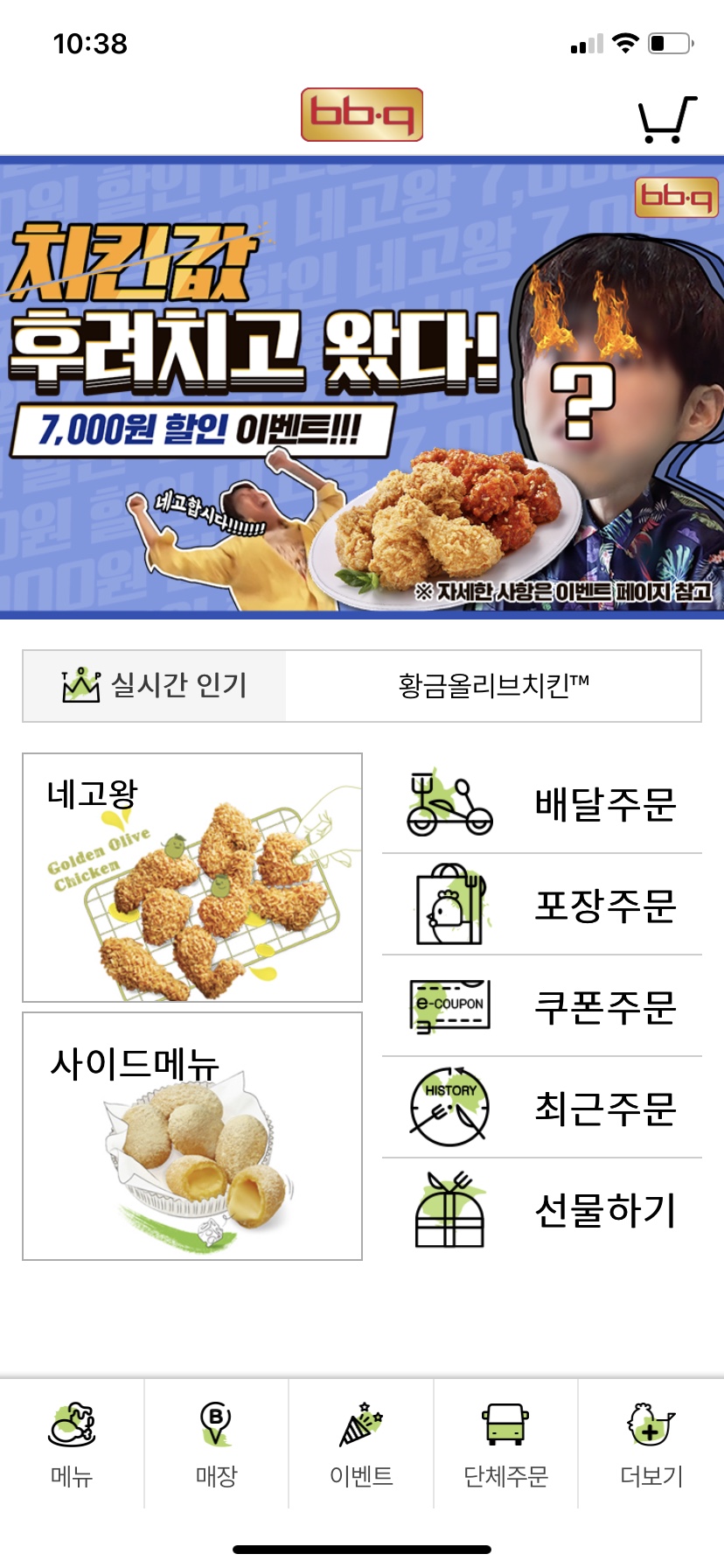 비비큐신 이미지