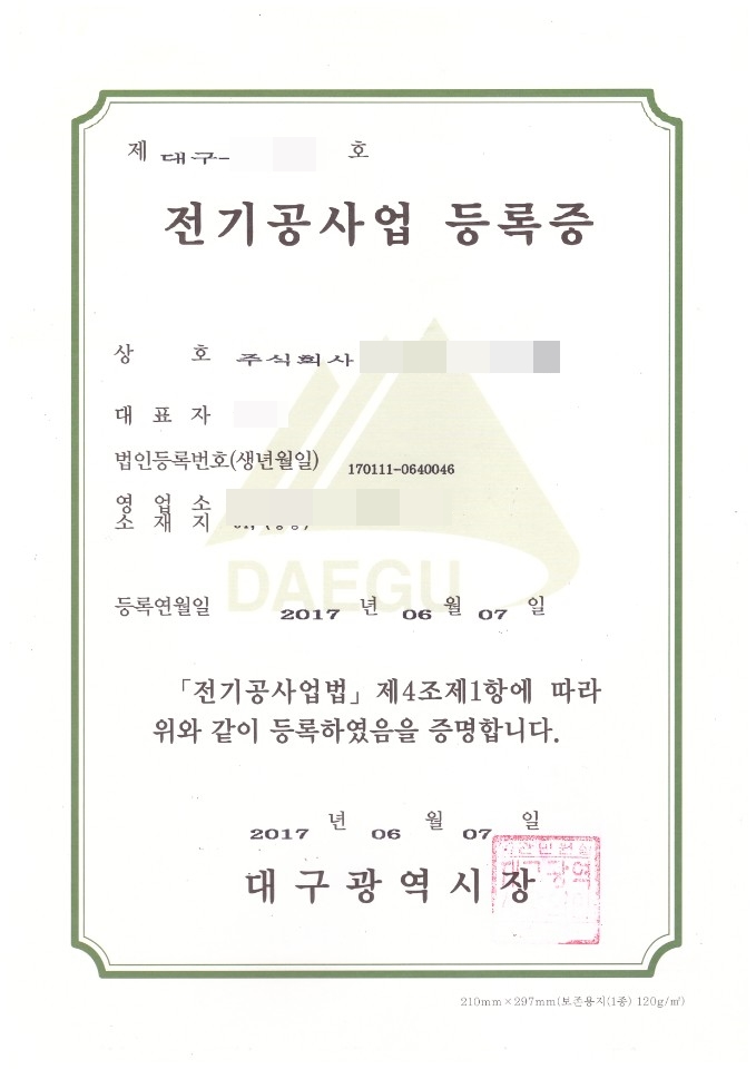 대구전기출장 이미지