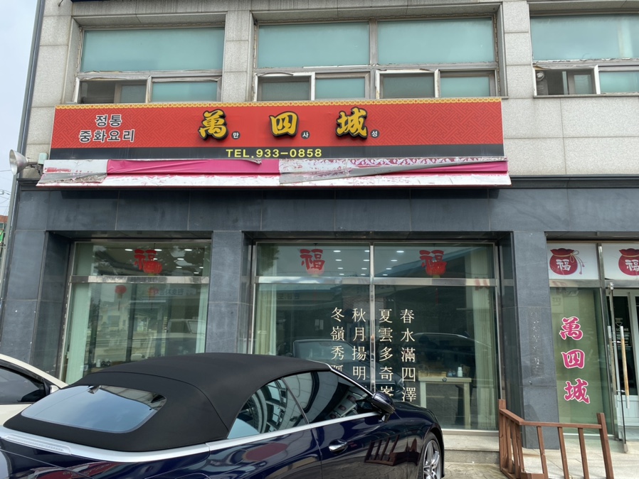 서기카센타 이미지