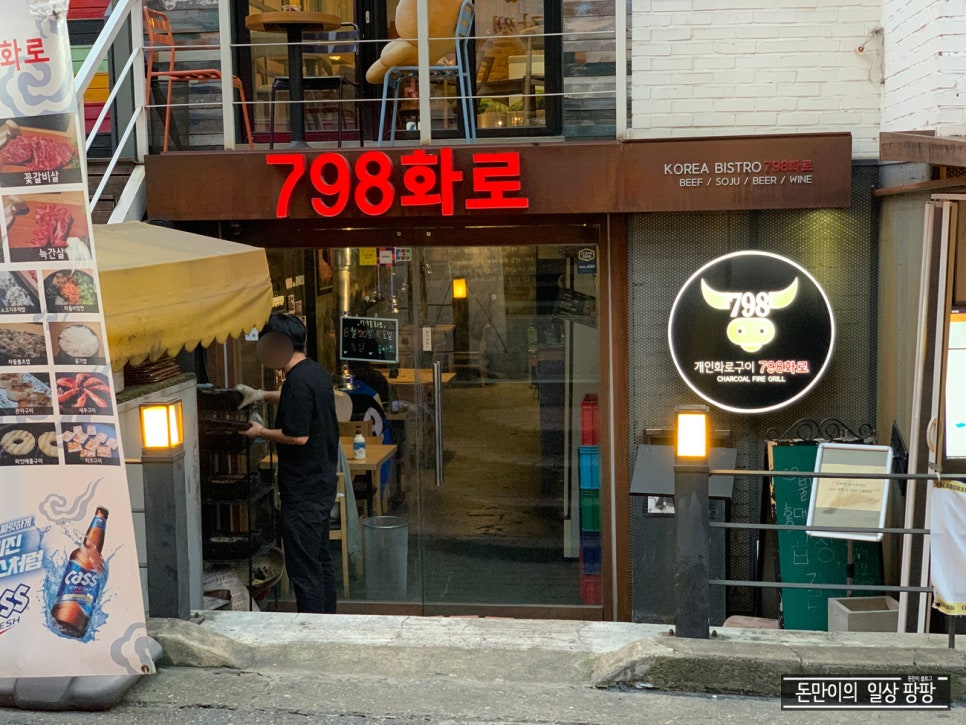 798화로 이미지