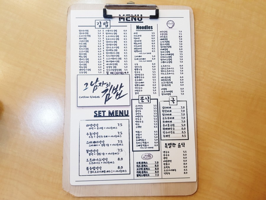 그남자의김밥 이미지