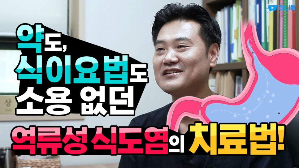 경희123한의원 이미지