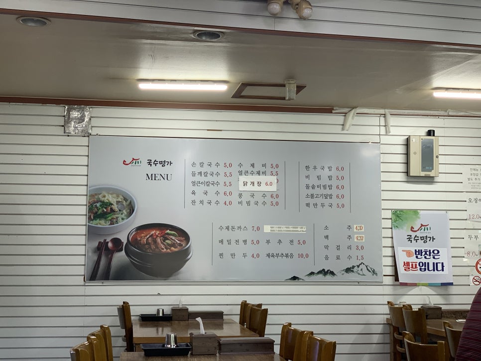 명가 장터국밥 이미지