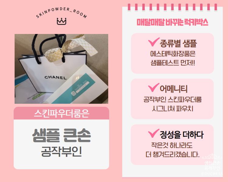 스킨파우더룸더치스 이미지