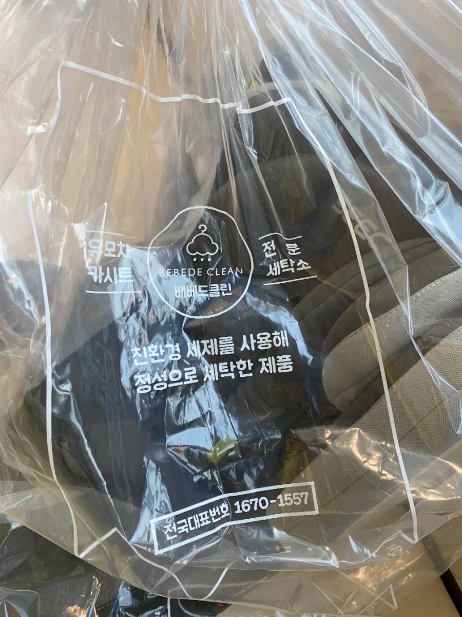 베베클린 이미지