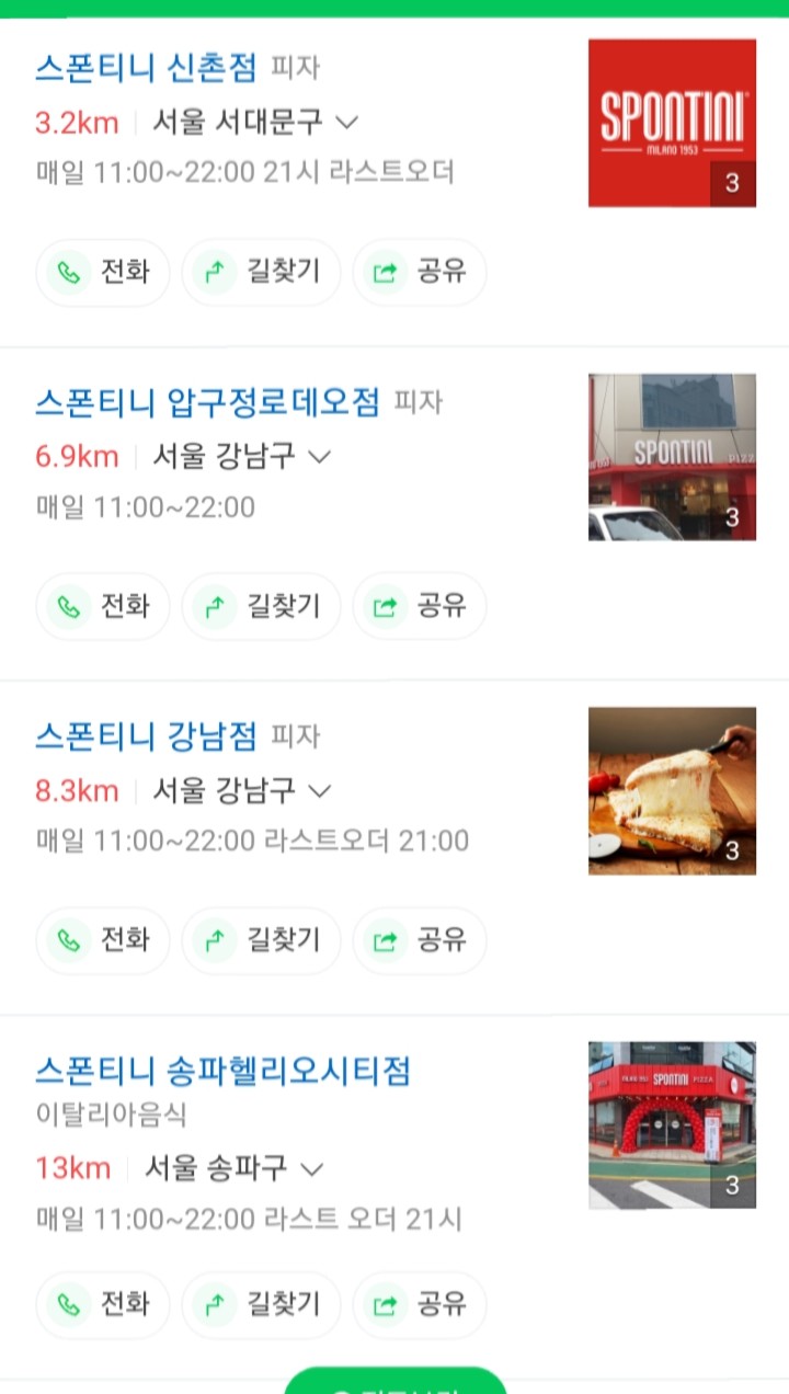 밀라노피자 이미지