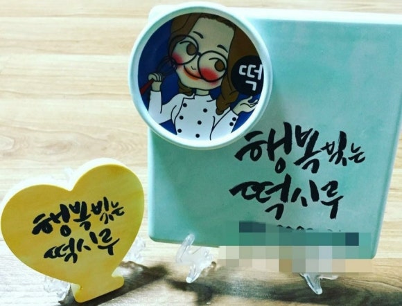 행복떡시루 이미지
