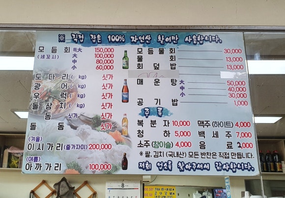 장호항영기횟집 이미지