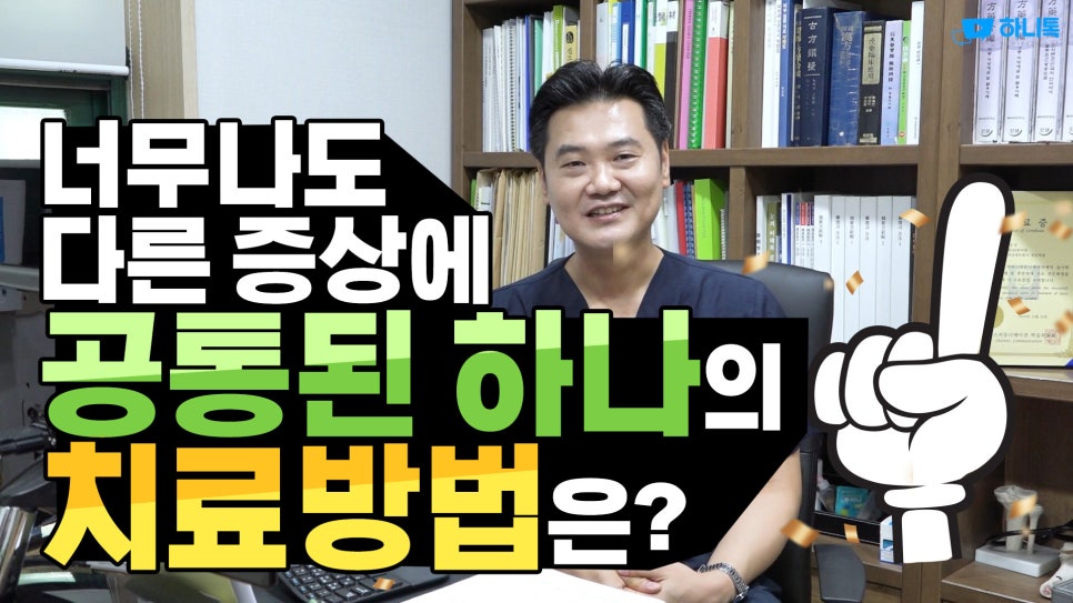 경희123한의원 이미지