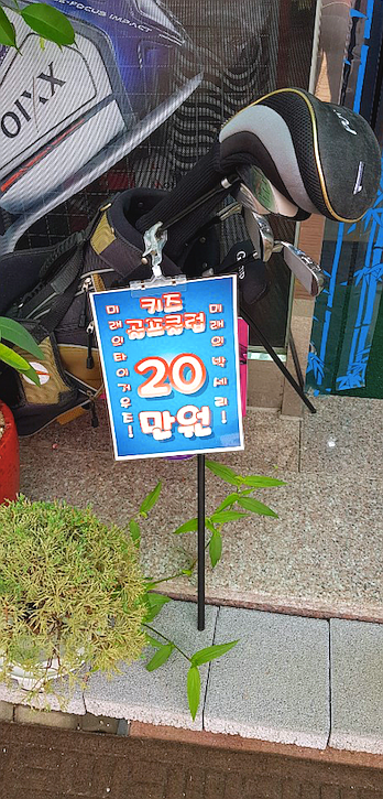 피톤골프 이미지