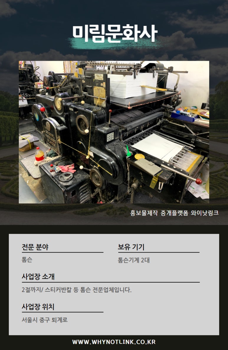 삼우인쇄사 이미지