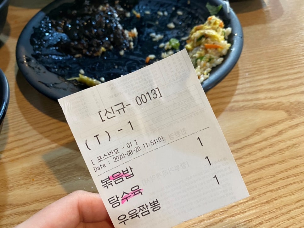 인생애짬뽕 이미지
