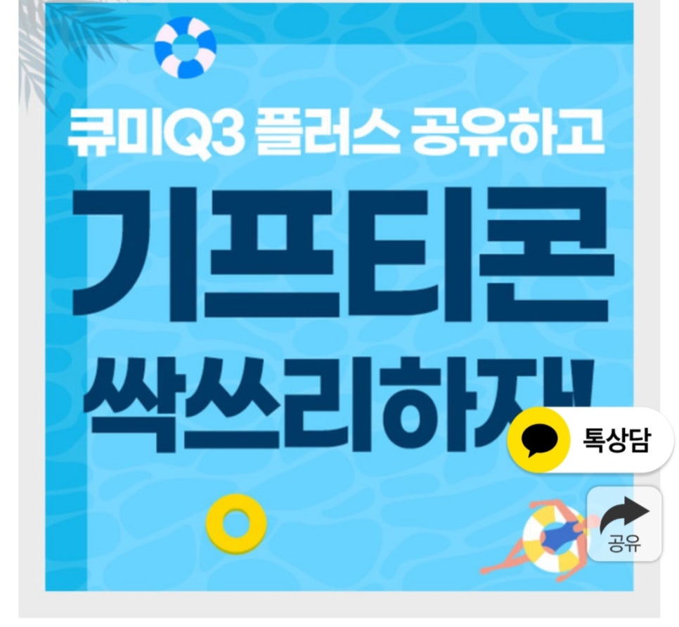 큐미 이미지