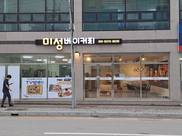 미성베이커리 이미지