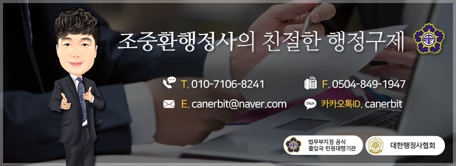 행정사합동사무소성진 이미지