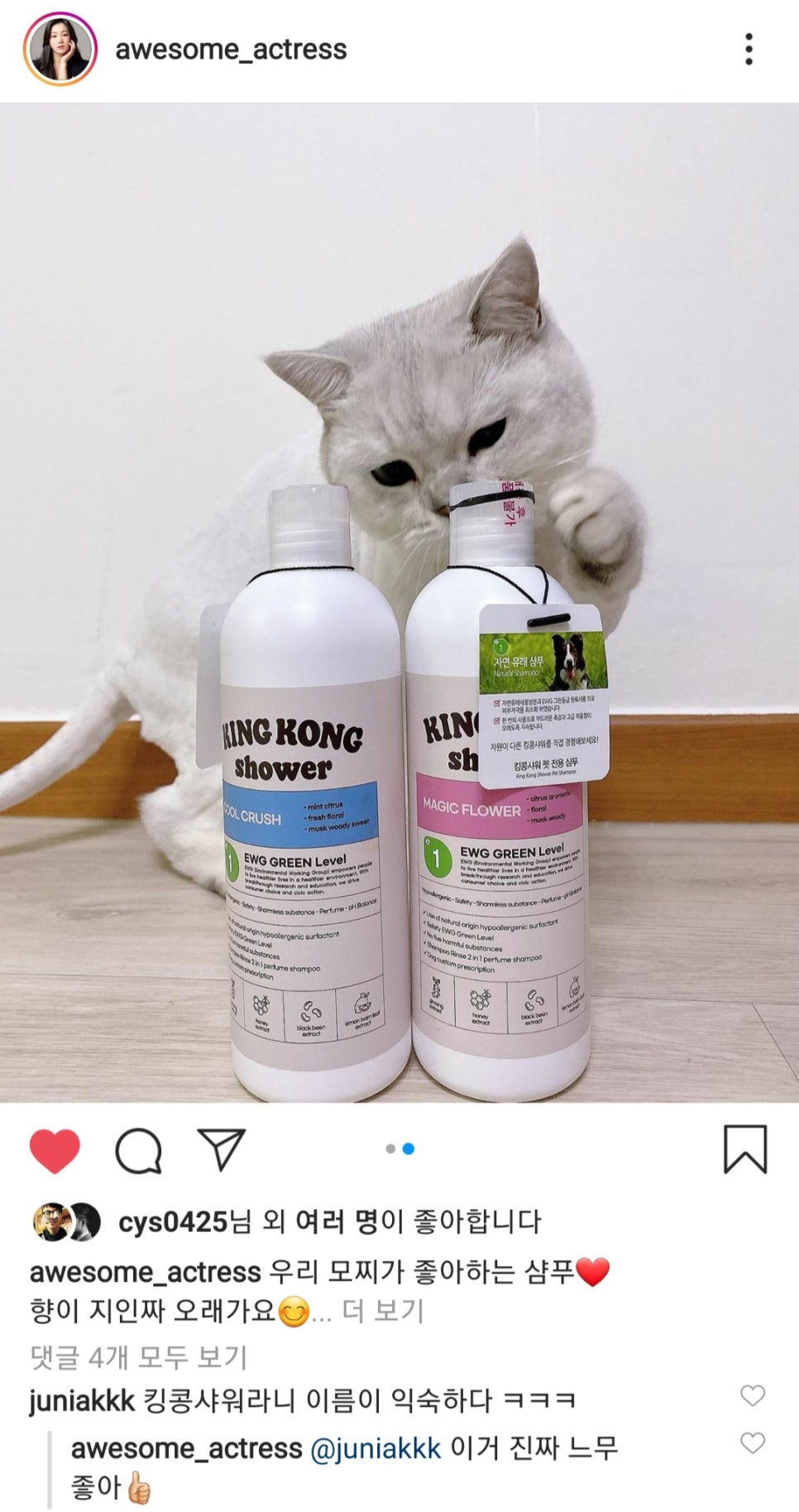 킹콩샤워 이미지