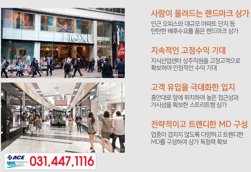 하이테크랜드 이미지