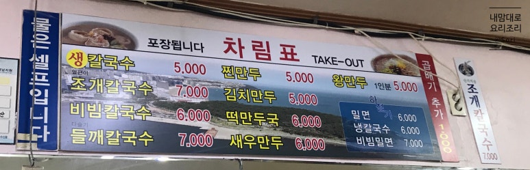 노홍만두 이미지