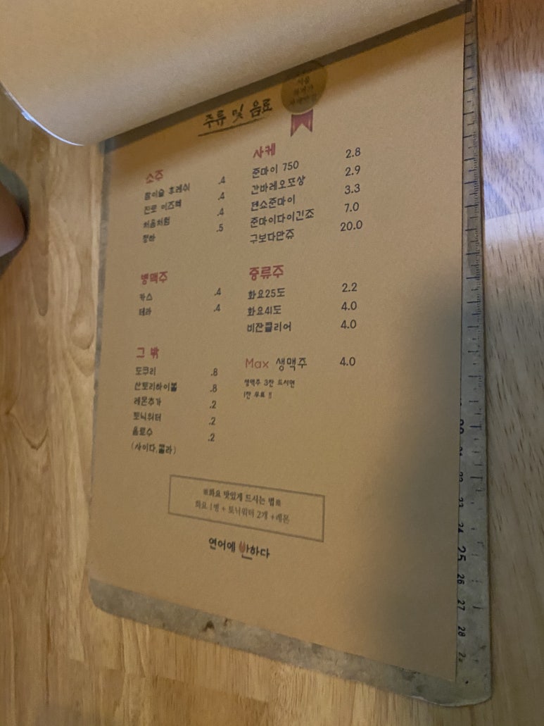 연어에반하다 이미지