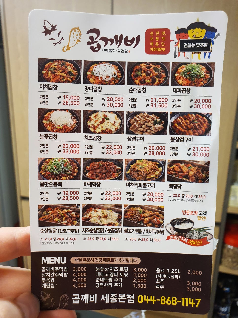 곱깨비세종 이미지
