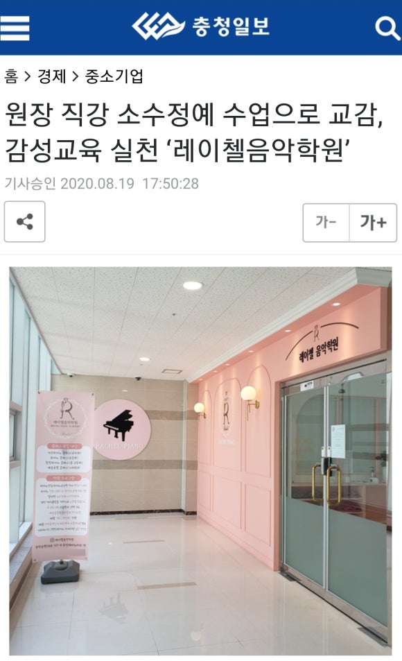 레이첼피아노학원 이미지