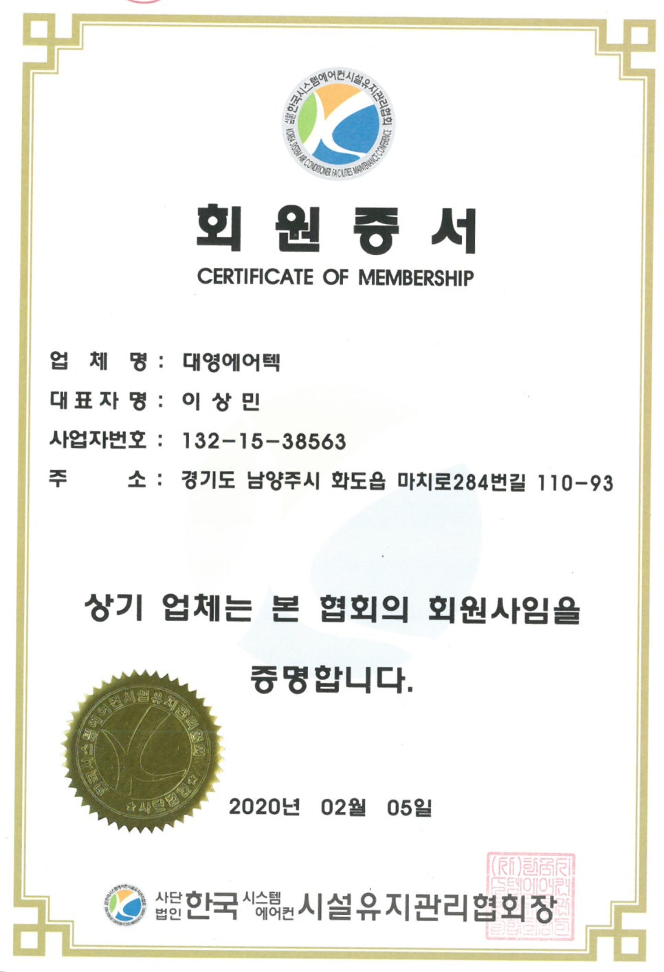 대영에어컨 이미지