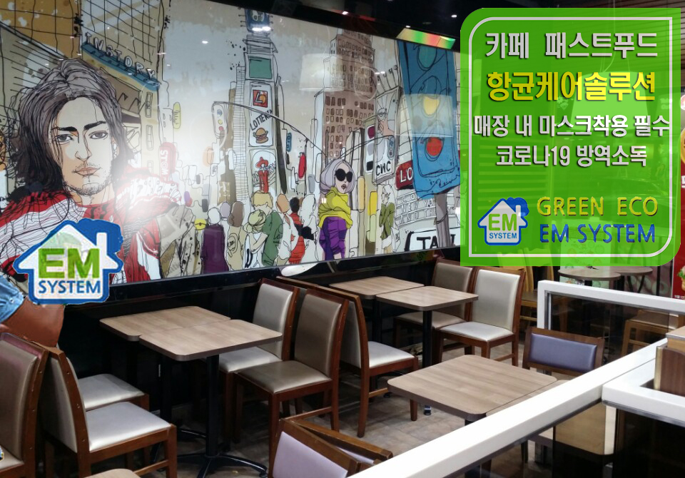 에코푸드시스템 이미지