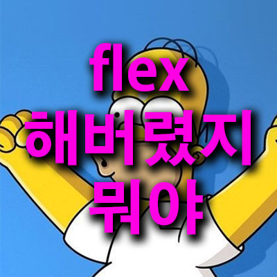 해리초밥 이미지