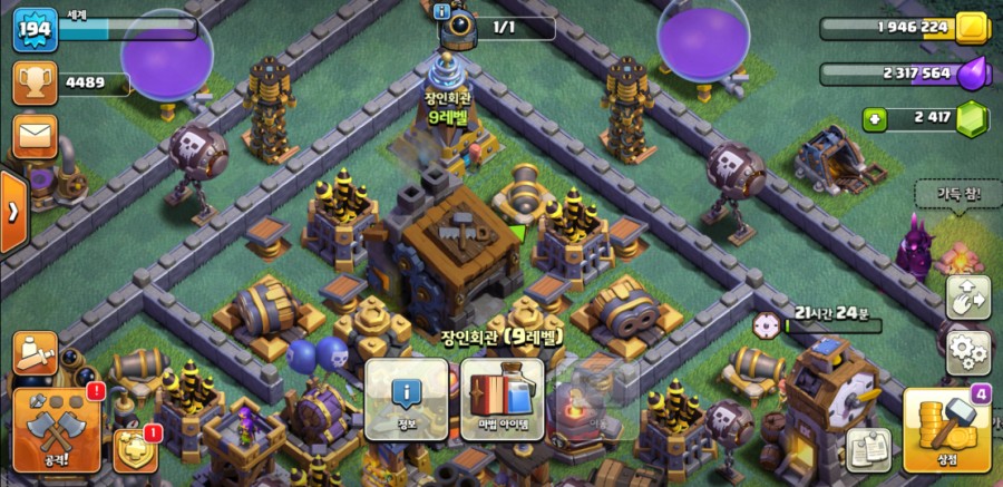 [게임] 클래시오브클랜(Coc) - 장인회관 배틀머신30(만렙) 달성하기! : 네이버 블로그