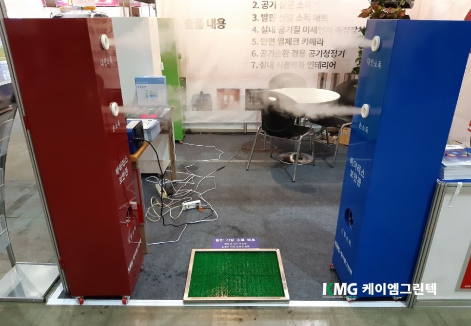케이엠방역시스템 이미지