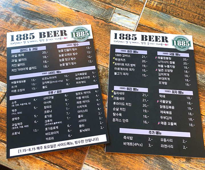 1885비어 이미지