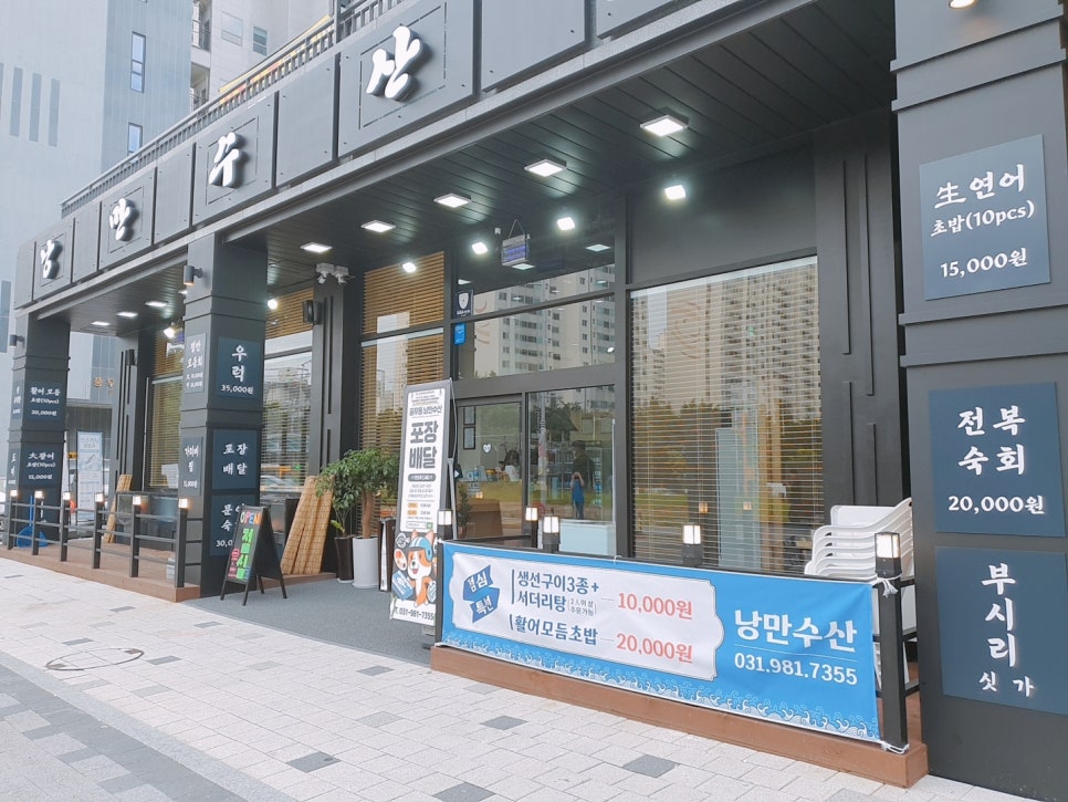 낭만수산 이미지