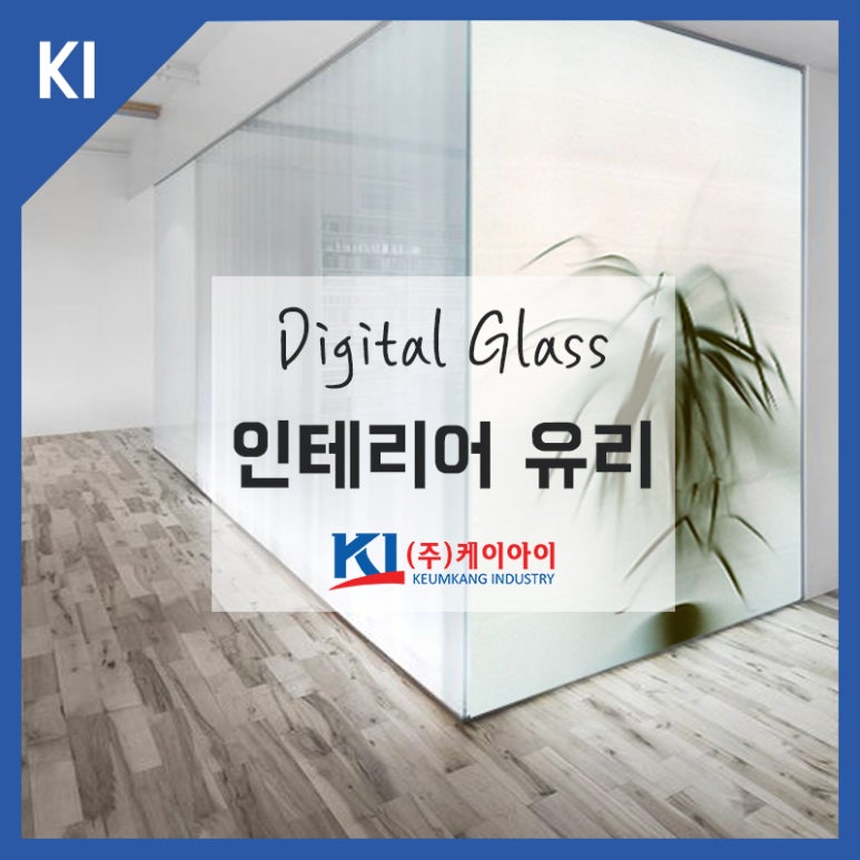 케이아이인테리어 이미지