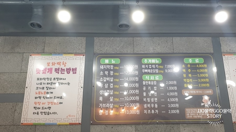 또와막창 이미지