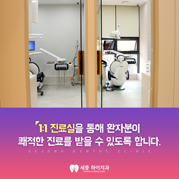 세종하이치과 이미지